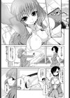 妹と迷るH試し読み1ページ