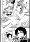 妹と迷るH試し読み2ページ