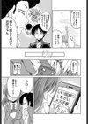 妹と迷るH試し読み3ページ