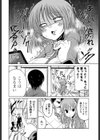 妹と迷るH試し読み4ページ