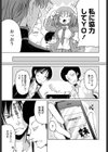 妹と迷るH試し読み5ページ