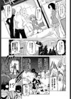 妹と迷るH試し読み7ページ