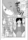 妹ニート試し読み4ページ