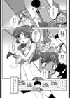 妹に効く・おくすり試し読み1ページ