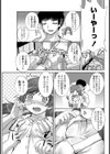 妹に効く・おくすり試し読み3ページ
