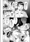 妹に彼氏がデキました試し読み3ページ