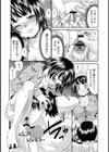 妹に彼氏がデキました試し読み7ページ