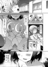 妹のアブナイ誘惑 〜私、お兄ちゃんを彼女から寝取ります〜試し読み2ページ