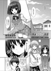 妹のアブナイ誘惑 〜私、お兄ちゃんを彼女から寝取ります〜試し読み3ページ