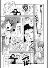 妹のアレは気持ちいい試し読み4ページ