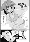 妹のアレは気持ちいい試し読み5ページ