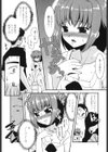 妹のアレは気持ちいい試し読み7ページ