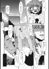 妹のアレは気持ちいい試し読み8ページ