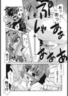 妹のアレは気持ちいい試し読み10ページ