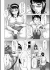 妹のしつけ方試し読み8ページ