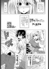 妹のスキなもの試し読み1ページ