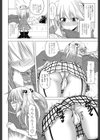 妹のスキなもの試し読み2ページ