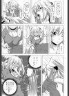 妹のスキなもの試し読み3ページ