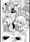 妹のスキなもの試し読み4ページ