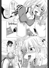 妹のスキなもの試し読み5ページ