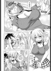 妹のスキなもの試し読み6ページ