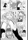 妹のスキなもの試し読み7ページ
