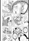 妹のスキなもの試し読み8ページ