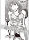 妹のトモダチ試し読み1ページ