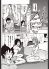 妹のトモダチ試し読み2ページ