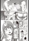妹のトモダチ試し読み3ページ