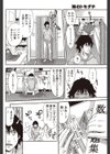 妹のトモダチ試し読み4ページ