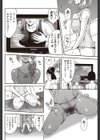 妹のトモダチ試し読み6ページ