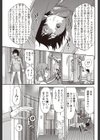 妹のトモダチ試し読み7ページ