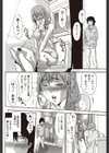 妹のトモダチ試し読み8ページ