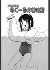 妹のにほひ試し読み2ページ