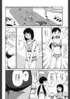 妹のにほひ試し読み3ページ