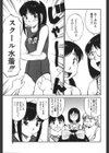 妹のにほひ試し読み4ページ