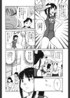 妹のにほひ試し読み5ページ