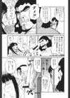 妹のにほひ試し読み6ページ
