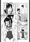 妹のにほひ試し読み8ページ