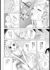 妹の可愛い企み試し読み5ページ