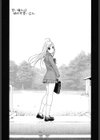 妹の可愛い企み試し読み6ページ