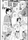 妹の可愛い企み試し読み7ページ