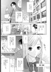 妹の可愛い企み試し読み8ページ