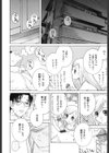 妹の可愛い企み試し読み9ページ