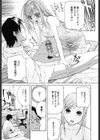 妹の可愛い企み試し読み10ページ