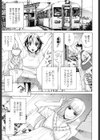 妹の甘い囁き試し読み6ページ