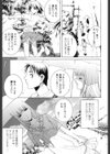 妹の甘い囁き試し読み8ページ