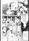 妹の甘い囁き試し読み9ページ