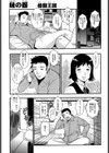 妹の器試し読み1ページ